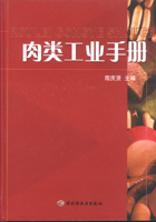 肉類工業(yè)手冊