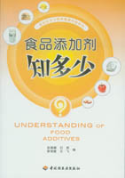 食品添加劑知多少——食品安全與營(yíng)養(yǎng)健康科普系列